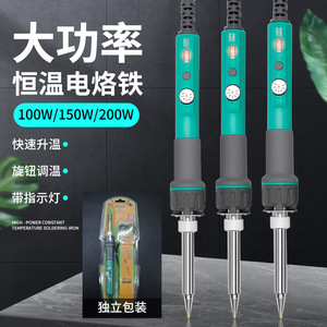 Fer à souder à température constante haute puissance 100W 150W 200W, chauffage rapide, usage industriel - Product Image 1