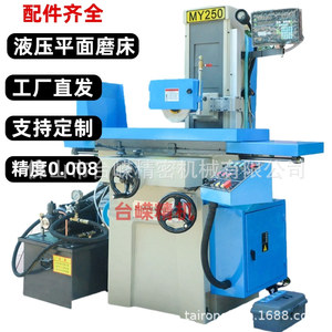 My250 Hydraulic Surface <b>Grinder</b> High Precision 0.008mm <b>Floor</b> Standing With Accessories For Hardware Grinding - Product Image 1