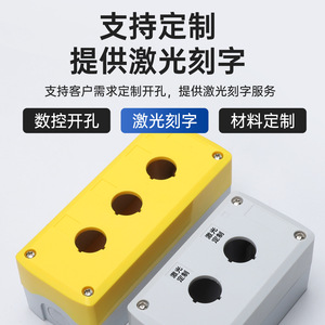Caja de Control con Botón Pulsador 123456 IP65 ABS Industrial Impermeable, Luz Indicadora de Arranque/Parada, Estándar Nacional - Product Image 5