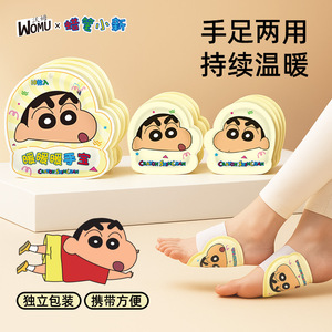 Womu Crayon Shinchan Hand And Foot Warmer Self Heating 10pcs Pack For Kids Winter Warmth - Product Image 1