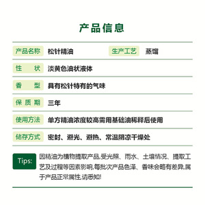 Ji'an Zhongxiang Factory supplies pine needle essential oil, a single plant essential oil, and cosmetic <b>raw</b> materials. - Product Image 2