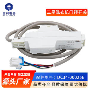 Verrou de porte de machine à laver DC34-00025E, pièce électrique en plastique 12 V pour lave-linge et sèche-linge Samsung - Product Image 4