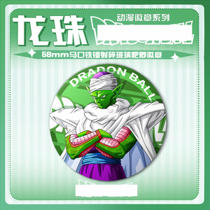21 Style 58MM <span class=keywords><strong>Dragon</strong></span> Goku <span class=keywords><strong>Vegeta</strong></span> Son Gohan Saiyan Buu cellule boule dessin animé Baji Ba Ji Anime alliage Badge broche broche Anime périphérique - Product Image 4