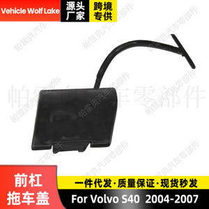 Cubierta Protectora para Parachoques Delantero de Vehículo Wolf Lake para Volvo S40 2004-2007, ABS, Protege la Pintura del Automóvil - Product Image 4