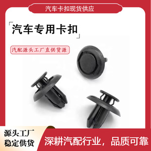 คลิปหนีบพลาสติกสำหรับทำปุ่มกด สำหรับรถมาสด้า B45A56146A บังโคลน Axela CX 5 - Product Image 2