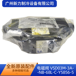 EMS Solenoid Valve VSD03M 3A NB 68L C Y5856 5 Hydraulic Valve Accessory - Product Image 5