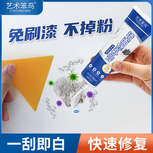 Artistic Foolbird Wall Repair <b>Paste</b> 250g Odorless Waterproof For Home Renovation - Product Image 5