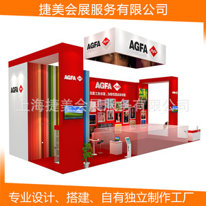 Estructura de acero para stand de exhibición Agfa, diseño moderno para uso en quioscos y stands. - Product Image 2