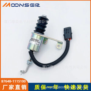 Vanne solénoïde MoonsEir B7648-1115100 pour pièces de moteur Cummins Shangchai Dongfeng - Product Image 2