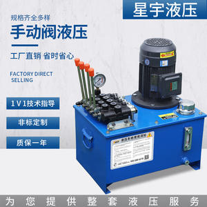 Cylindre à huile bidirectionnel haute pression, petite station hydraulique avec pompe manuelle, unité d'alimentation électrique, outils hydrauliques miniatures - Product Image 5