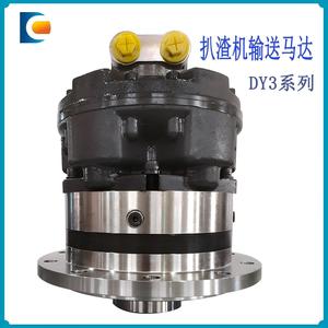 Motor hidráulico Dechuang Hydraulics Dy3 tipo émbolo con reductor radial para transporte de escoria - Product Image 4