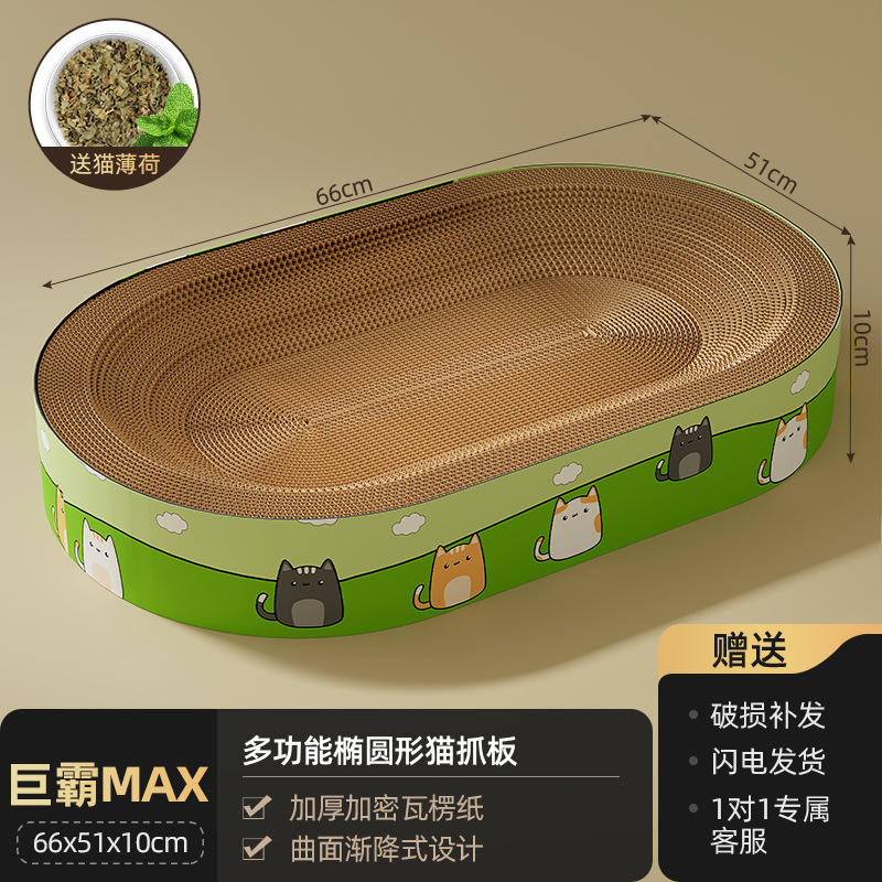 Forme ovale surdimensionnée [Convient aux moins de 35 chats]