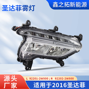 Hyundai Santa Fe Front Fog <b>Lights</b> Led <b>Driving</b> <b>Lights</b> 2016 Upgrade Retrofit PC Material - Product Image 2