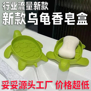 JYNB Turtle Soap Dish Green PP Self Drain Oval Shape For Bathroom Use - Product Image 3