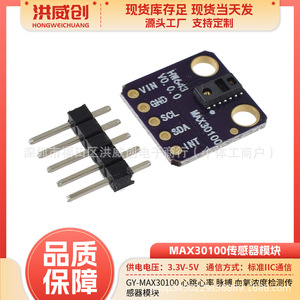 Module de capteur de fréquence cardiaque et d'oxygène dans le sang Max30100 SMD pour Arduino Uno R3 - Product Image 5