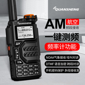 Radio professionnelle Quansheng Walkie Talkie UV-K5 AM Band, batterie 1600 mAh, communication longue portée, pour extérieur - Product Image 1