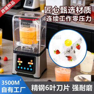 เครื่องปั่นเชิงพาณิชย์ 5000W+ ใบมีดสแตนเลส 9 ระดับความเร็ว สำหรับบดน้ำแข็ง คั้นน้ำผลไม้ สมูทตี้ ร้านชานม - Product Image 5