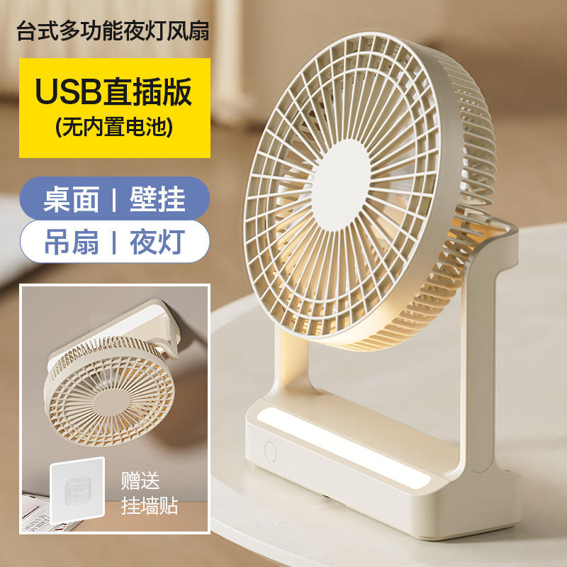 Versión de enchufe directo USB, sin batería de litio incorporada, amarillo cremoso.