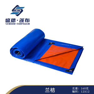 Shengde Blue Orange 160g Waterproof Tarpaulin Sunshade Rainproof Car Cover Custom Sizes - Product Image 3