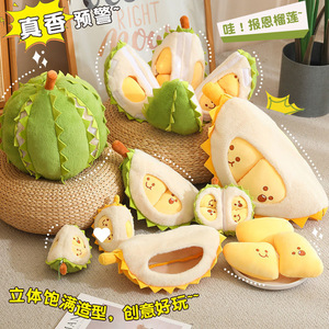 Juguete de Peluche de Durian Estilo TikTok, Juguete Antiestrés para Desprender, Figura de Peluche, Regalo Creativo para las Fiestas - Product Image 3