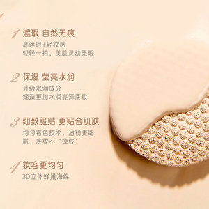 Base de Teint Liquide Végane SVMY 5137 à Couvrance Totale Effet Cushion pour le Visage – Marque Privée - Product Image 5