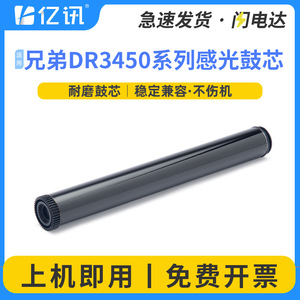 Unidad de Tambor Compatible con Brother para Mfc L5700dn L5000d L5100dn L6200dw Dr3455 Núcleo Fotosensible - Product Image 5