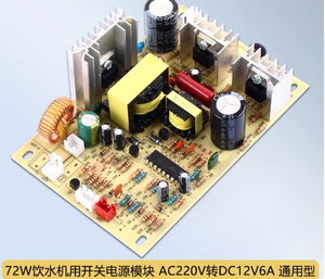 Mới Nước Phụ Kiện Làm Lạnh Bảng Mạch Điện Tử Bảng Điện Làm Mát Không Khí 220V Đầu Vào/12V Đầu Ra 6A - Product Image 4