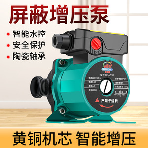 ปั๊มน้ำพลังงานแสงอาทิตย์ Winsome Rs-25-10 220V แบบแรงเหวี่ยง ขับเคลื่อนด้วยไฟฟ้า แรงดันต่ำ สำหรับน้ำประปาในครัวเรือน - Product Image 4