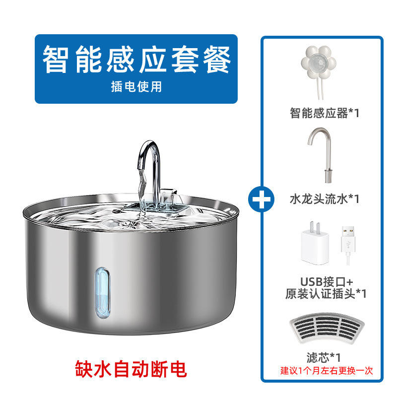 รุ่นอัจฉริยะพร้อมไฟในตัว [ระบบจ่ายน้ำอัตโนมัติที่ทำงานด้วยเซ็นเซอร์]