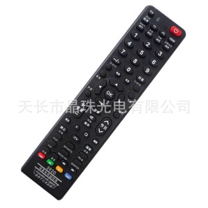 Télécommande universelle à perles de cristal pour téléviseurs LCD Sanyo, code fixe infrarouge, 19,5x4,7x2,4 cm, noir - Product Image 1