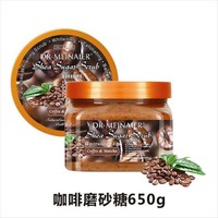 Gommage corporel exfoliant aux fruits et au sel marin, blanchissant, au sucre de fruits, 650g, le plus vendu