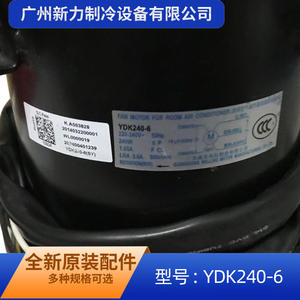 Moteur à induction monophasé Ydk240 6, montage sur bride de 130 mm, 1500 tr/min, pour unité extérieure de climatisation - Product Image 2