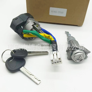 Optima Rio Ignition <b>Lock</b> Cylinder 819052T040 With 2 <b>Keys</b> Left Front Door <b>Lock</b> Core Zinc Plated Iron - Product Image 3