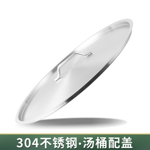 Clang Stainless Steel Soup <b>Pot</b> <b>Lid</b> 304 Round Flat Heat Resistant Multi Purpose Kitchen Cookware Cover - Product Image 5