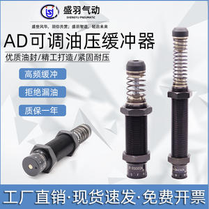 โช้คอัพไฮดรอลิกแบบปรับได้ Airtac รุ่น AC/AD(ACJ) สำหรับรุ่น AC0806AD1007/1008 - Product Image 3
