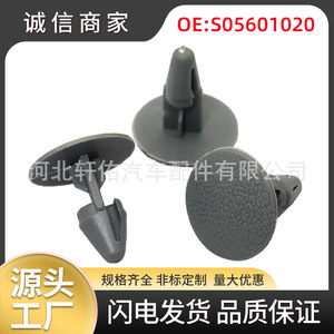 Clip para Panel de Aislamiento Acústico de Techo de Coche S05601020, 19.6mm x 21.8mm, Plástico, para Nissan Livina, Bluebird, Tiida, Qashqai, Teana - Product Image 5