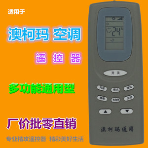 Télécommande universelle pour climatiseur Aucma, modèle JZ-KT-0476, gris, code fixe, 11,7x4,4x2,2 cm - Product Image 1