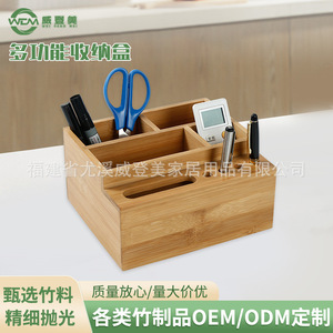 Bamboo desktop storage box, multi-compartment organizer for cosmetics and stationery, hotel remote <b>control</b> <b>holder</b>, customizable. - Product Image 2