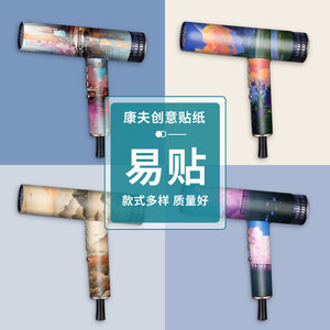 สติ๊กเกอร์ฟิล์มป้องกันเครื่องเป่าผมคอนฟูติดตั้งง่ายใช้ในครัวเรือน - Product Image 1