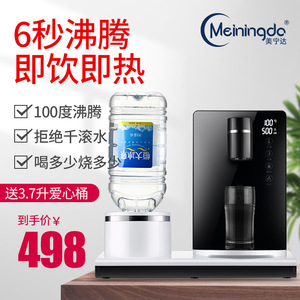 Distributeur d'eau chaude instantanée Meiningda 500 ml, chauffage rapide 100°C, utilisation sur comptoir - Product Image 3