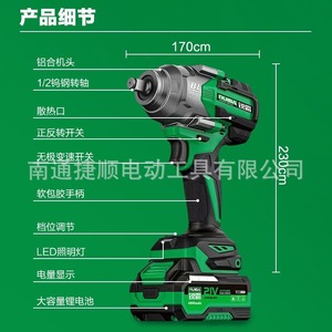 Llave de Impacto Eléctrica RB-810 de Alto Torque 850Nm, Llave de Impacto de Iones de Litio sin Escobillas para Reparación de Automóviles, Original y Auténtica - Product Image 3