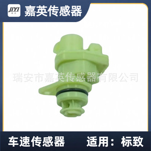 เซ็นเซอร์วัดความเร็วรถยนต์ Jia Ying สำหรับ Peugeot OE 6160.24 550048 255303 721912 591885 - Product Image 2