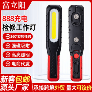Lampe d'inspection LED rechargeable 888, lampe de travail portable pour la réparation automobile et les machines-outils - Product Image 5