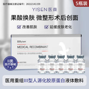 Apósito de Colágeno Recombinante Yisen Medical 0.5ml 1ml 2ml 5ml 10ml 15ml 20ml 30ml 40ml 50ml 60ml 80ml 100ml 120ml 200ml Clase - Product Image 4