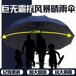 Sunny And Rainy Umbrella 12 Rib Extra Large Manual Folding Thickened Sun Protection Travel Use Efficient Waterproofing - Product Image 5