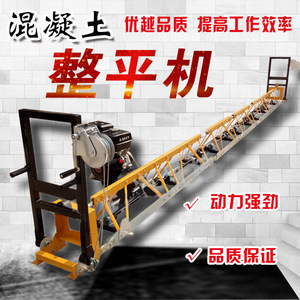 Vibrateur à béton de type châssis 2-12m, à essence, diesel ou électrique, finisseur de surface, structure renforcée - Product Image 2