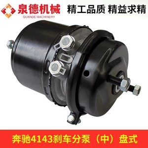 Juego Completo de Accesorios para Pinza de Freno Mercedes-Benz 4143 (Mediana) para Camión con Bomba de Disco/Camión Mezclador, Compatible, Esencial para - Product Image 4