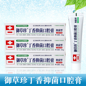 ยาสีฟันยู คาโอ เจิ้น โคลฟ์ แอนตี้แบคทีเรีย 55 กรัม สำหรับดูแลช่องปาก - Product Image 4