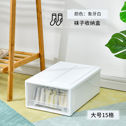 White [15-compartment sock box]