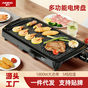 Aining Electric Grill Pan 24x36cm Dual Zone Non-Stick Wave Plate Indoor BBQ Griddle For Home Cooking - Product Image 5